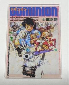 ★初版帯完結特捜戦車隊ドミニオンねむるあんず士郎正宗MASAMUNESHIROW 2025年最新】Yahoo!オークション -士郎正宗 ドミニオン(本、雑誌