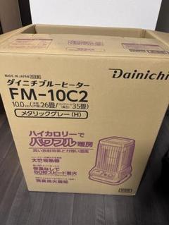 2025年最新】ダイニチ FMの人気アイテム - メルカリ