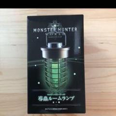 CAPCOM限定 MONSTER HUNTER 導蟲ランプ 未使用 - メルカリ