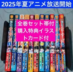 強くてニューサーガ （1〜11巻）セット 特典イラストカード付き　美品　送料無料