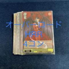 ヴァイスシュヴァルツ　オーバーロード　HRRまとめ売り ヴァイスシュヴァルツ オーバーロード 初版 - メルカリ