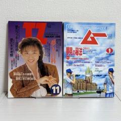 2025年最新】トワイライトゾーン 雑誌の人気アイテム - メルカリ