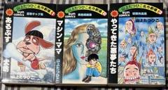 超希少！昭和45年〜51年刊レジェンドたちのギャグ漫画！10冊セット 2025年最新】昭和のギャグ漫画の人気アイテム - メルカリ