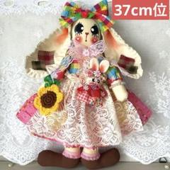 カントリードール　うさぎさん　37cm位　人形　ぬいぐるみ　ストラップ付き