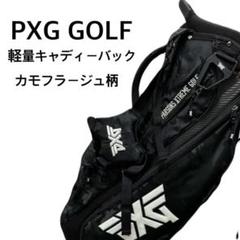 [Used] PXG GOLF軽量キャディーバック(スタンド型)カモフラージュ柄 Used] PXG GOLF軽量キャディーバック(スタンド型)カモフラージュ