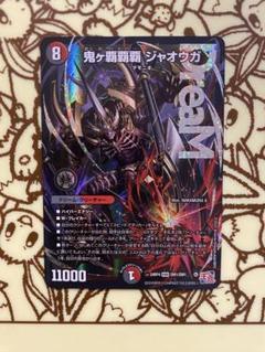 青黒コンプレックス　クローシスジャオウガ　パーツ 即日発送】 青黒コンプレックス クローシスジャオウガ 調整