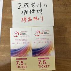 資生堂レディスオープン チケット