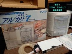 TOTO  アルカリイオン水生成器　アルカリ7　TEK510R　新品未使用品 TOTO アルカリイオン水生成器 アルカリ7 TEK510R 新品未使用品