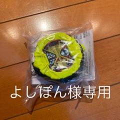 よしぽん2020様専用 ゼロワンライドウォッチ