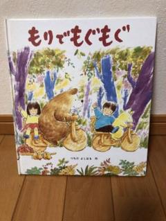 絵本