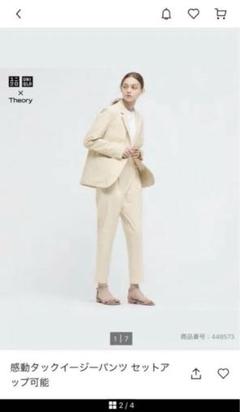 新品未使用タグ付き⭐︎UNIQLO×Theory セットアップスーツ ベージュ S 新品未使用タグ付き⭐︎UNIQLO×Theory セットアップスーツ