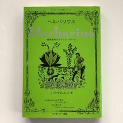 2025年最新】ホメオパシー 本の人気アイテム - メルカリ