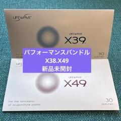 2025年最新】ライフウェーブ x49、x39の人気アイテム - メルカリ