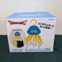 ドラゴンクエスト フィギュアピンチハンガー まくら クッションまとめ売り12点 2025年最新】ドラクエ プライズ ピンチハンガーの人気アイテム