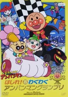 それいけ アンパンマン ブラックノーズと魔法の歌 Dvd の中古 未使用品 メルカリ