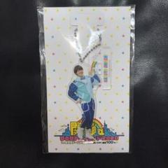 2025年最新】大橋和也 アクキー 2020の人気アイテム - メルカリ
