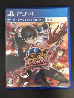 PS4 ペルソナ5 ダンシング・スターナイト