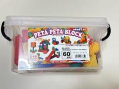 【新品未使用】ペタペタブロック 60ピース　ケース付き　知育玩具