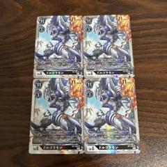 2025年最新】デジモン カード ドルゴラモンの人気アイテム
