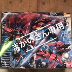 バンダイガンダムエピオンMG