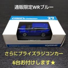 京商 64 SUBARU レヴォーグ　限定WRブルー27　プライズラジコン6台付 京商 64 SUBARU レヴォーグ 限定WRブルー27 プライズラジコン6台