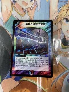 デュエマ　エターナルソード　金　3枚セット Amazon.co.jp: エターナルソード