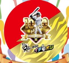 阪神タイガース大山悠輔選手イチオシ缶バッチ１０００本安打達成