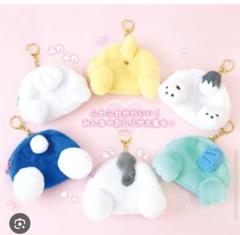 ふわふわかわいいおしりポーチのサムネイル