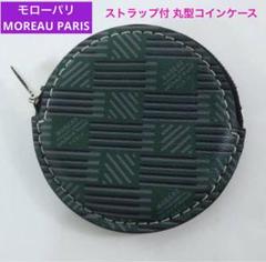 2025年最新】モローパリ コインケース・小銭入れの人気アイテム