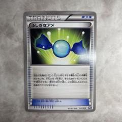 2025年最新】ふしぎなアメ bwの人気アイテム - メルカリ