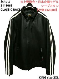 schott ワークジャケット　【美品】　２ＸＬ　ビッグ　ブラック　ジップ CHINO WORK JACKET/チノ ワークジャケット | Schott（ショット