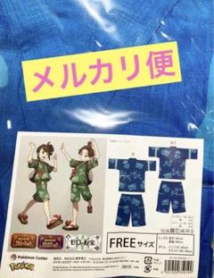 ポケモンセンター 限定 甚平 碧の仮面 藍色 ゼロの秘宝 フリー