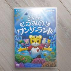 しまじろうコンサート(うみのワンダー＆ふゆのおうじょ)本