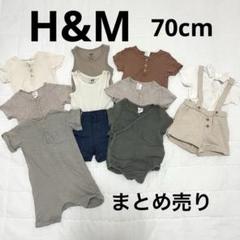 最終値下げ/子ども服/まとめ売り/H＆M/70cm/75cmのサムネイル