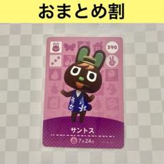 2025年最新】あつ森amiiboカード一覧の人気アイテム - メルカリ