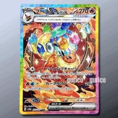 2025年最新】ブースター exの人気アイテム - メルカリ