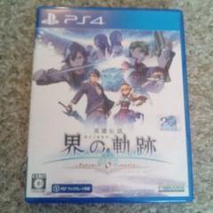 PS4 英雄伝説 界の軌跡 -Farewell, O Zemuria- 通常版