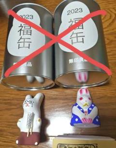 無印良品 福缶 2023 ウサギの置物2つセット