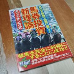 □オッズオン方式□相馬一誠～全4冊～