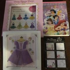 ディズニープリンセスドレス 型紙セット＆メモ帳・付箋まとめ