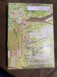 山田養蜂場 プロポリス300 お試し用 6日分