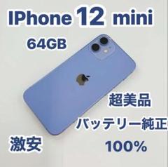 iPhone - Iphone 12 mini パープル　美品 41xgkBRw4cL._UF894,1000_QL80_.jpg