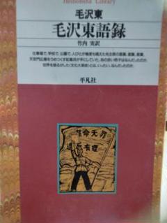 軍用　毛沢東語録　毛主席论建設 赤い表紙 一九三六年印刷　紅衛兵　軍幹部サイン入 軍用 毛沢東語録 毛主席论建設 赤い表紙 一九三六年印刷 紅衛兵