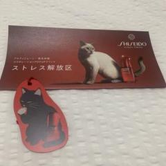 SHISEIDO ストレス解放区 プロモーションアイテム