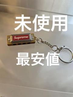 Supreme ハーモニカ型キーホルダー