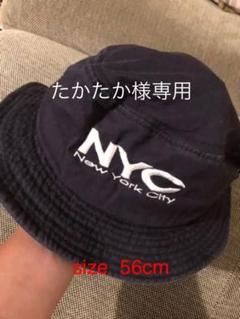 NYC ハット 56cm