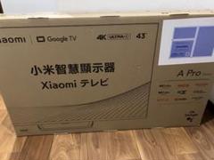 2025年最新】Xiaomi TV A Pro 43の人気アイテム - メルカリ