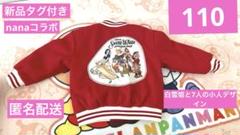 新品タグ付き　しまむらnanaコラボ　白雪姫と7人の小人デザインアウター110