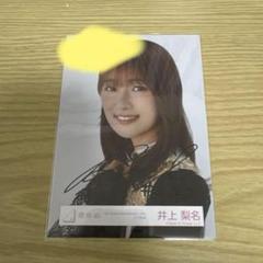 井上梨名 サイン入り生写真 2022年クリスマス 全身 井上梨名 サイン入り 生写真 - メルカリ