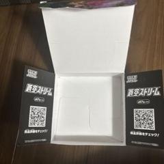 【まさお】ポケモンカード 蒼空ストリーム シュリンクなし 3box 蒼空ストリーム 3box（シュリンクなし）